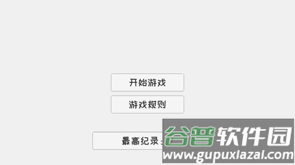 我裂开了官方下载截图1