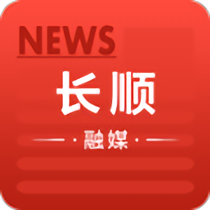 长顺融媒app官方版v1.0.0