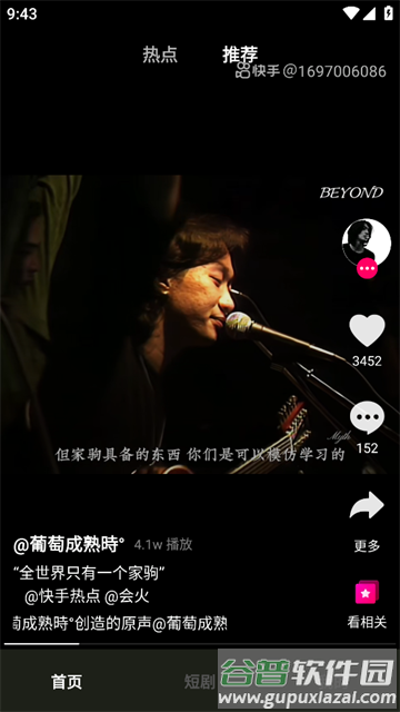 趣刷短视频赚钱版最新版