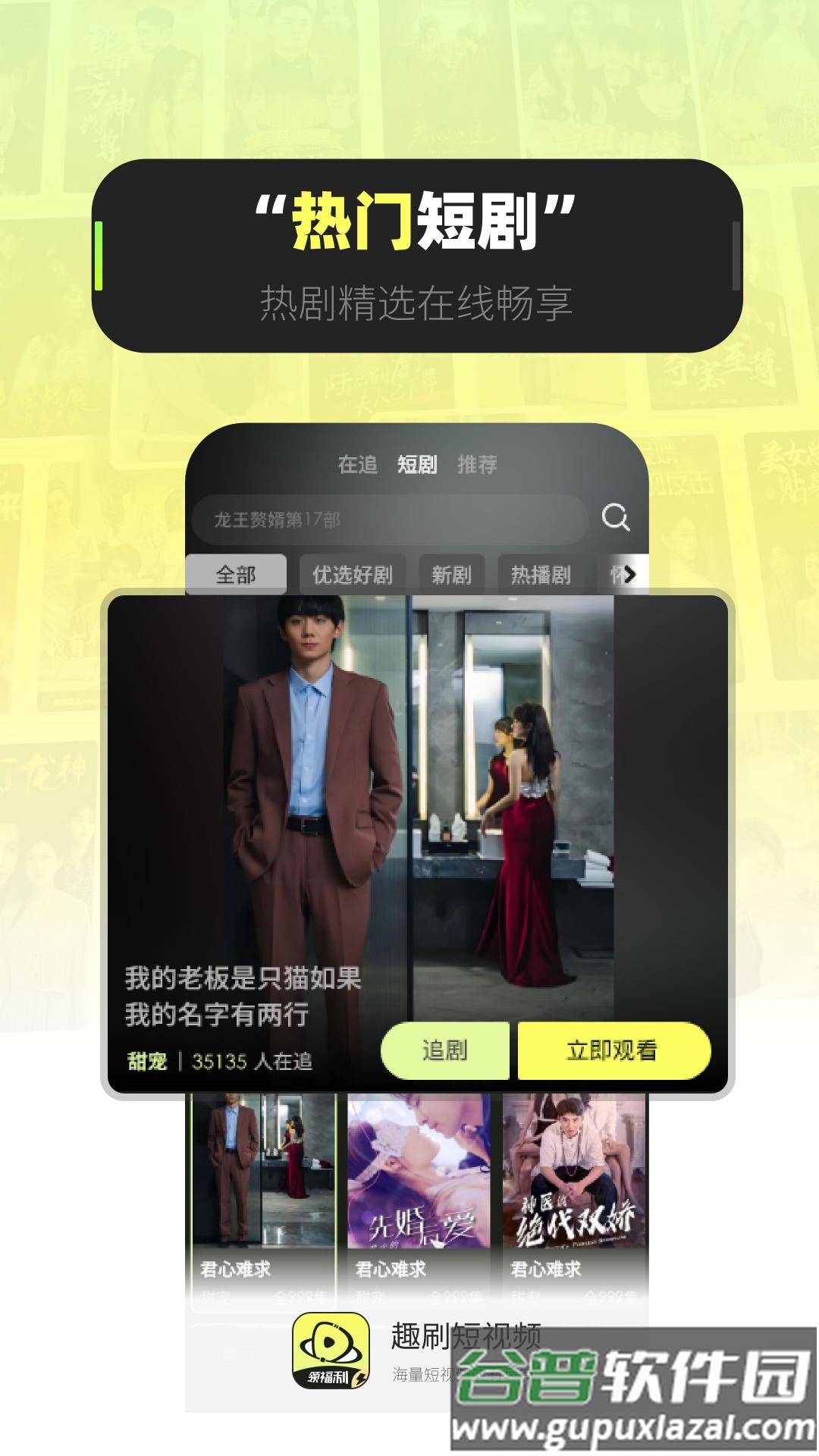 趣刷短视频赚钱版最新版截图2