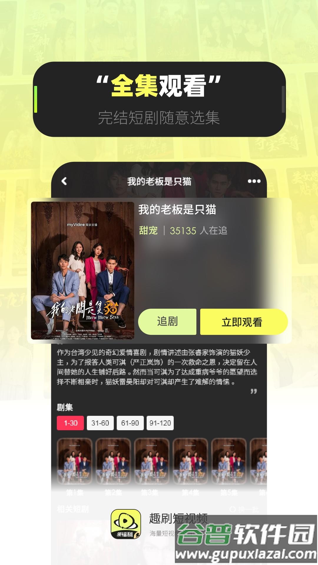 趣刷短视频赚钱版最新版截图3