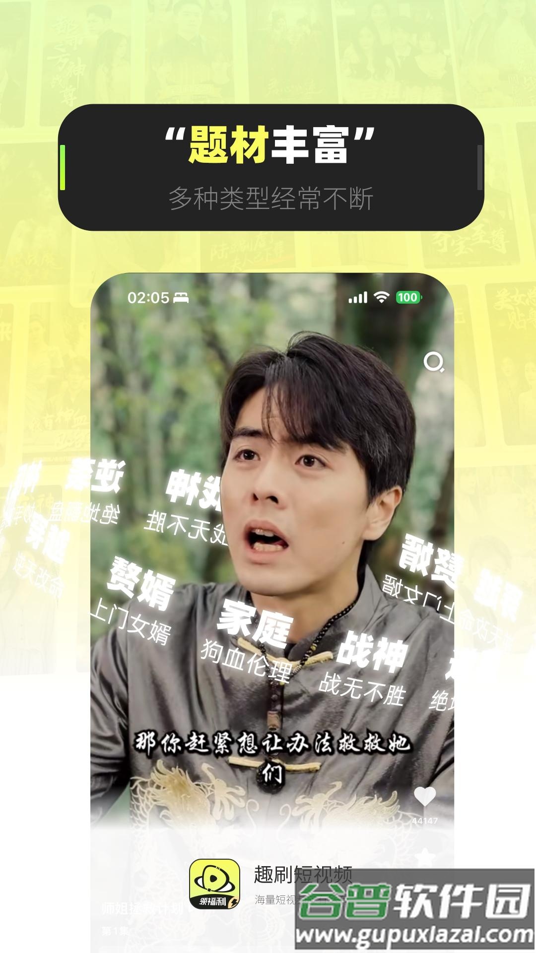 趣刷短视频赚钱版最新版截图4