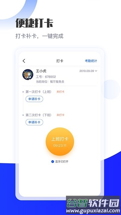 长隆jobapp截图2