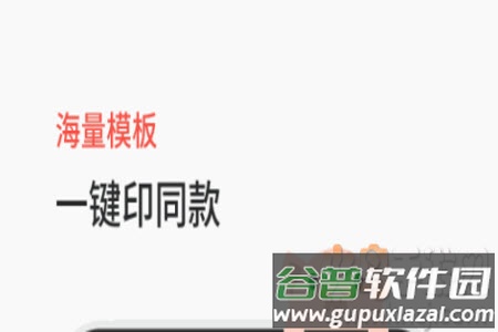 臣小印app安卓版