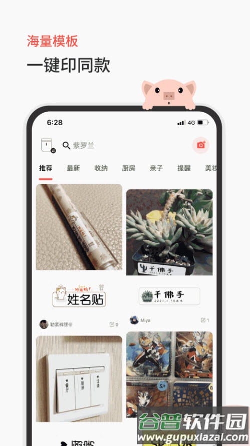 臣小印app安卓版截图1