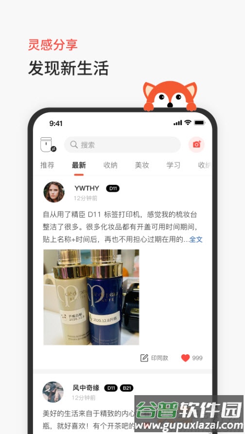 臣小印app安卓版截图2