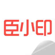 臣小印app安卓版v2.3.43