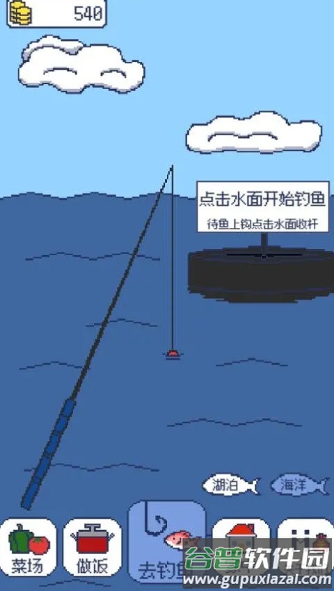 偷偷钓个鱼游戏截图1