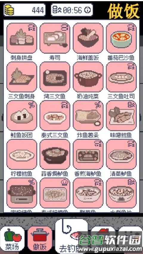 偷偷钓个鱼游戏截图3