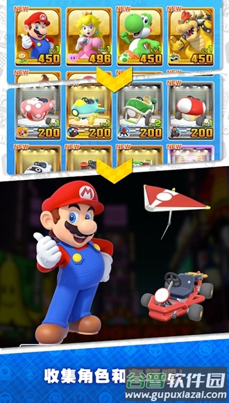 马里奥卡丁车巡回赛Mario Kart截图3
