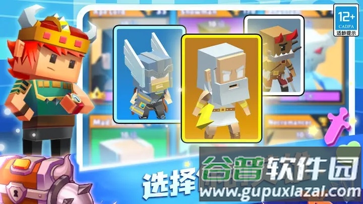 蛇蛇白块大作战截图2