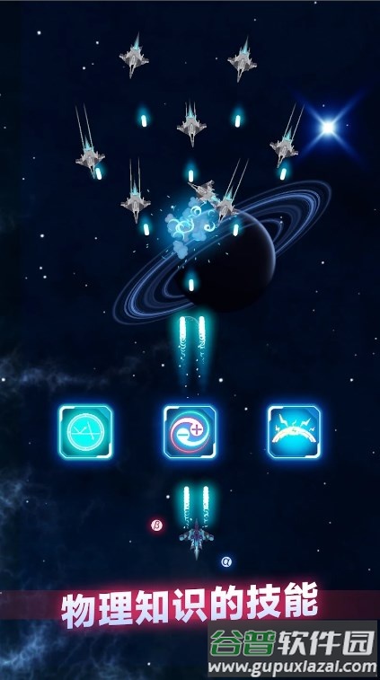 粒子大冒险Quantum截图2