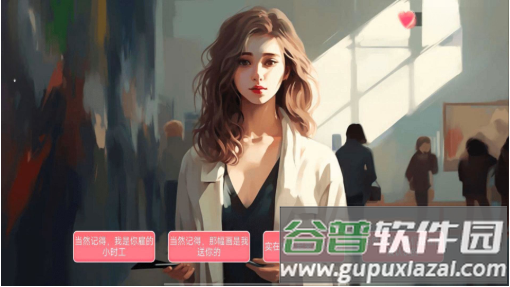 都市恋爱大作战截图1