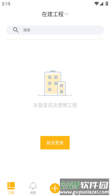 济工网app最新版本