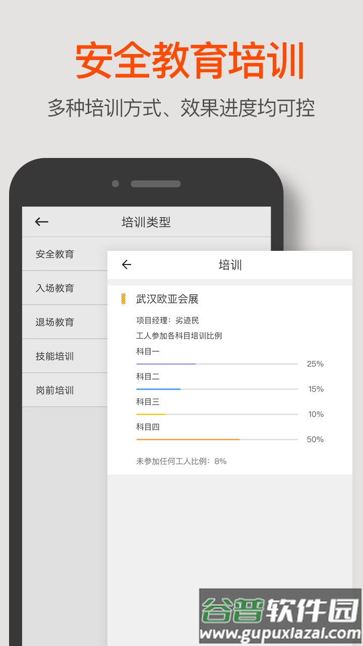 济工网app最新版本截图1