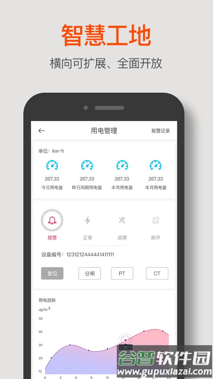 济工网app最新版本截图2