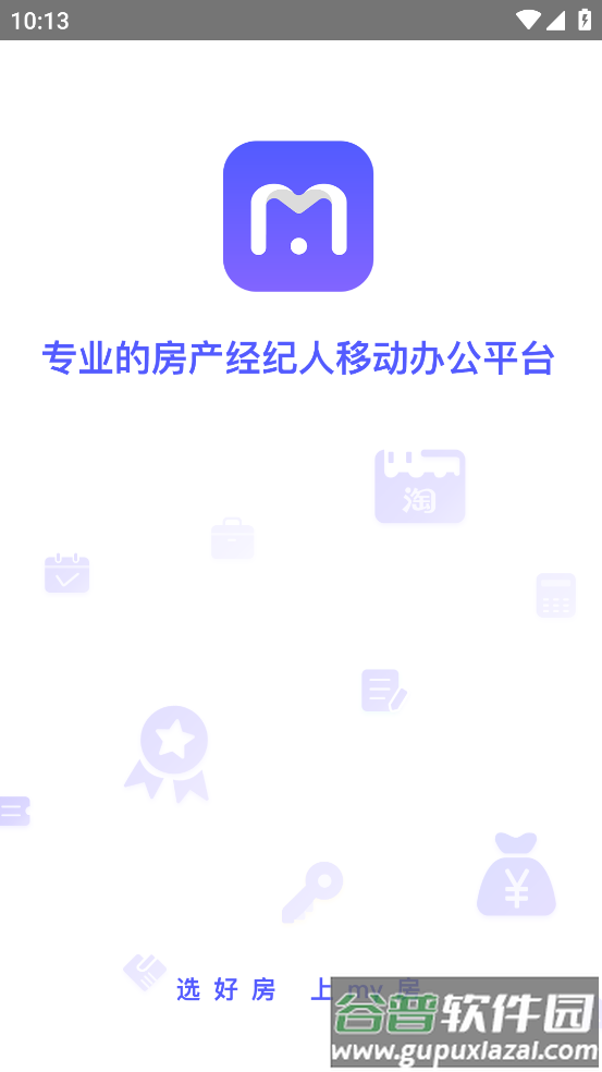 My房Link下载最新版截图1