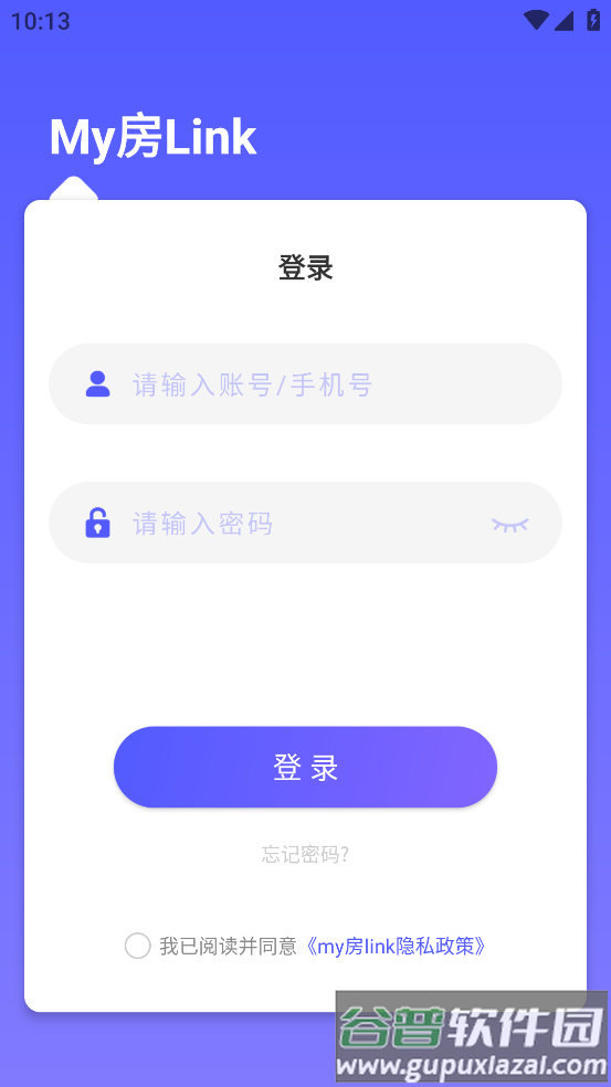 My房Link下载最新版截图2
