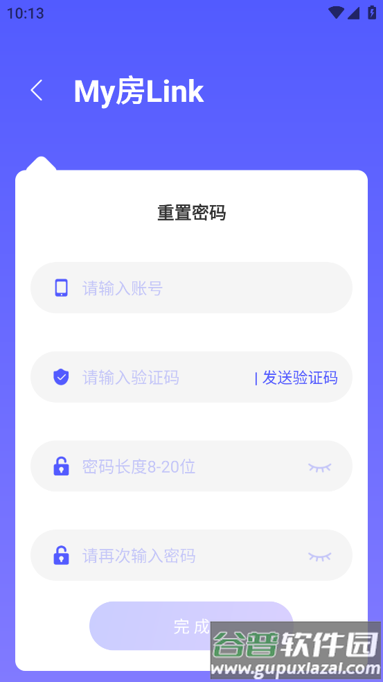My房Link下载最新版截图3