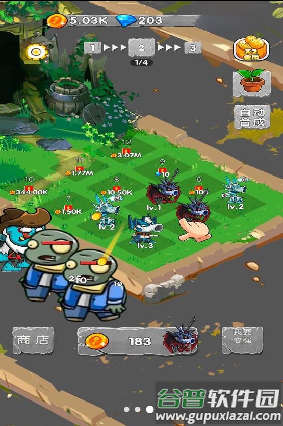 一定不能失败游戏截图3