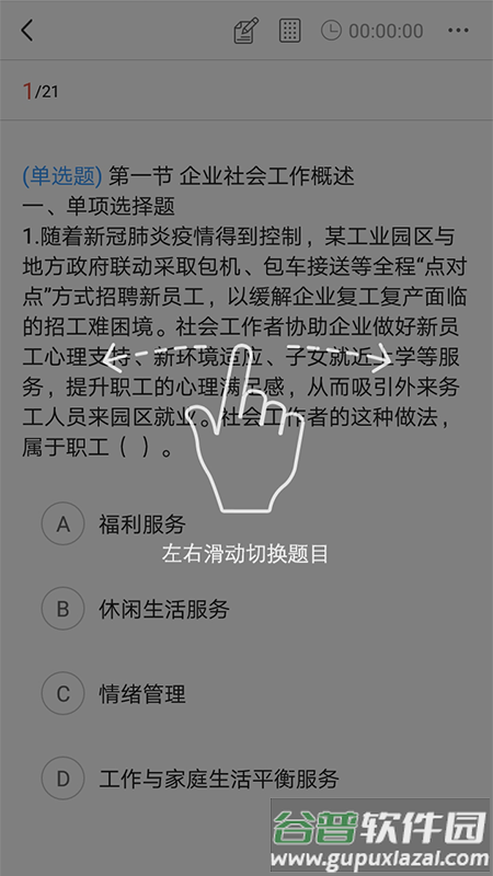创知云校app截图3