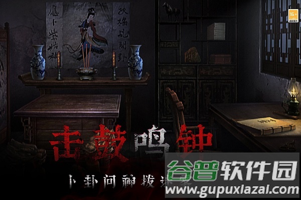 奉天白事铺游戏
