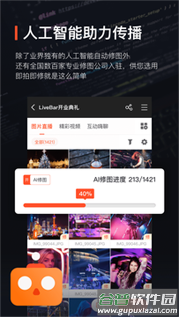享像派免费版