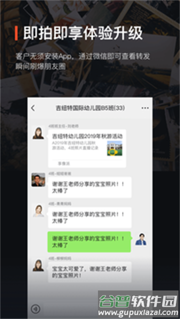 享像派免费版