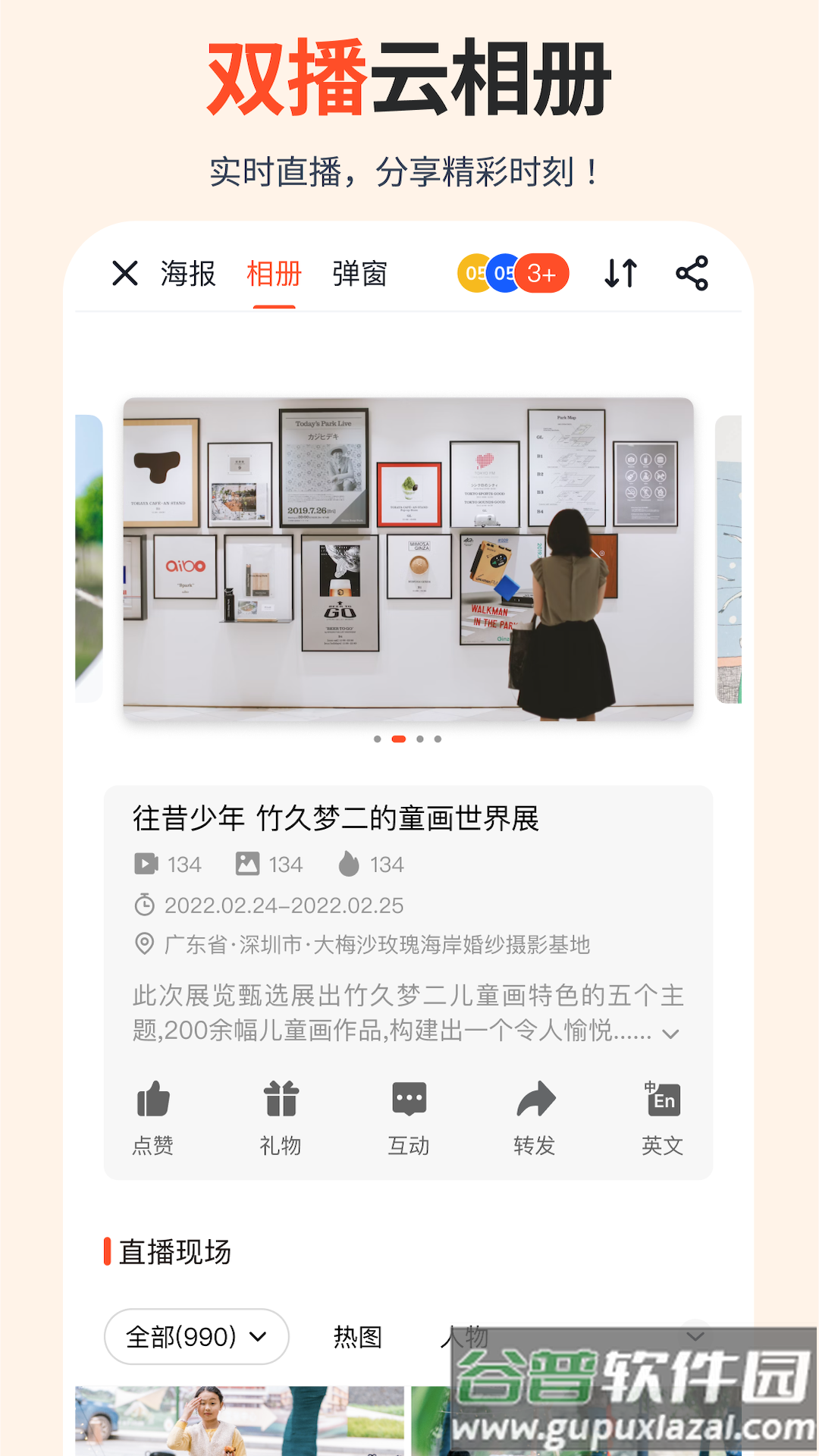 享像派免费版截图4
