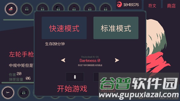黎明前20分钟国际服2.9截图3