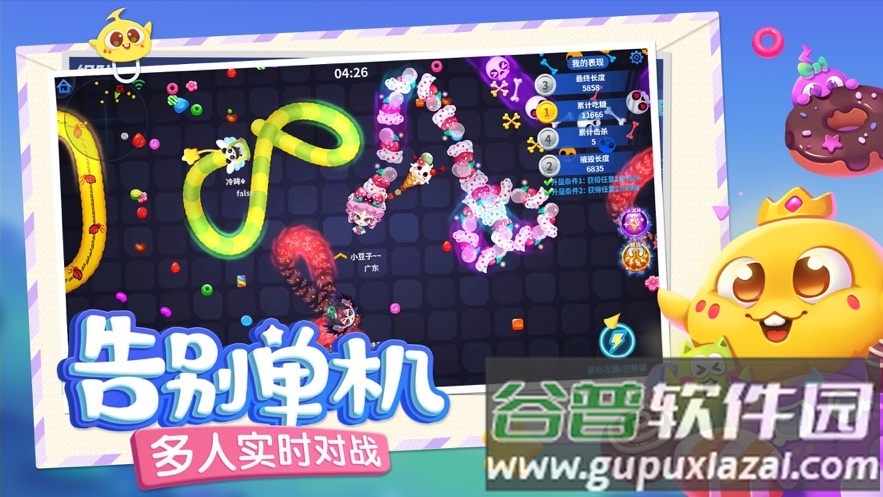 蛇蛇争霸互通版2023截图3