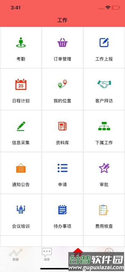 汾酒外勤app官方版截图1