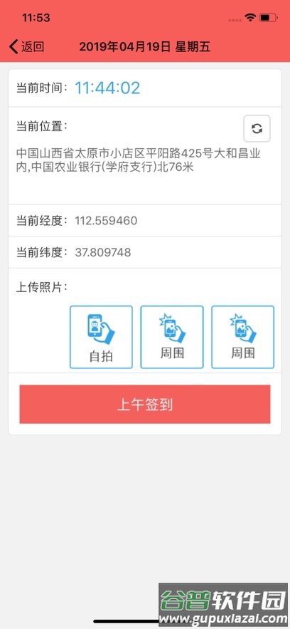 汾酒外勤app官方版截图3