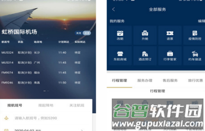 东方航空app最新版 东方航空app最新版