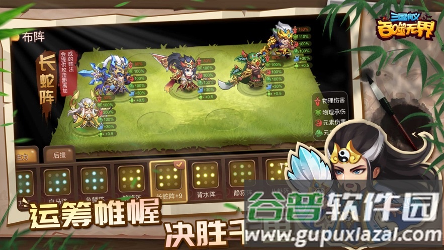 三国演义吞噬无界官方下载截图1