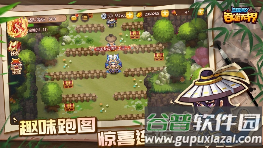 三国演义吞噬无界官方下载截图2
