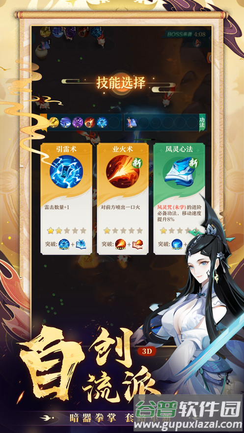 超燃之战割草游戏截图3