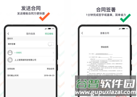 上上签app最新版 上上签app最新版