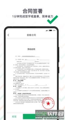 上上签app最新版截图3