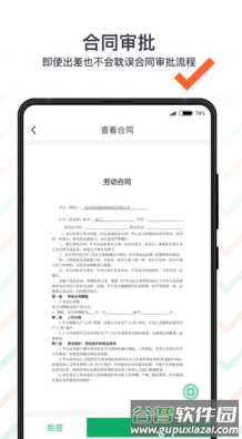 上上签app最新版截图4