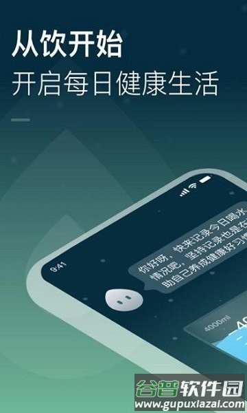 长轻瘦身软件截图2
