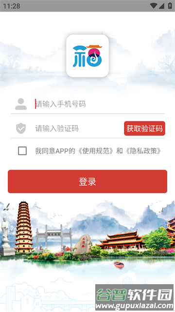智慧福清app