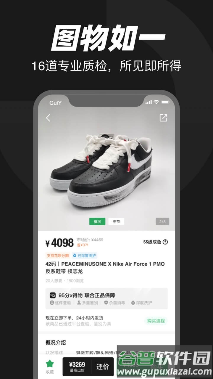 95分球鞋平台手机版截图1