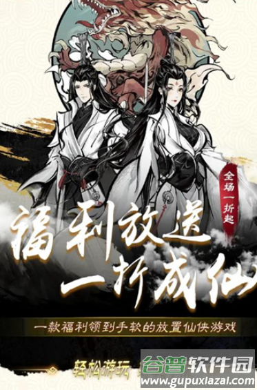 绝世仙门游戏