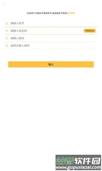 绝世仙门游戏截图1