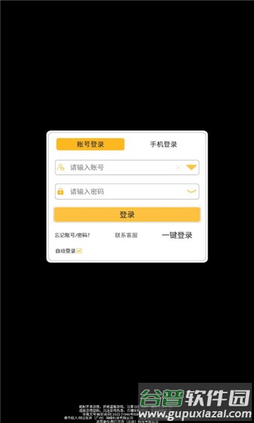 绝世仙门游戏截图3