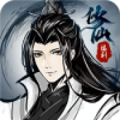 绝世仙门游戏v1.0.0
