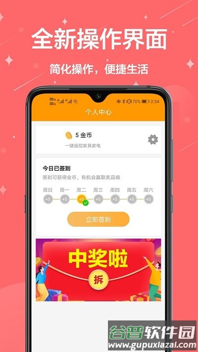 长虹远程遥控器软件截图3