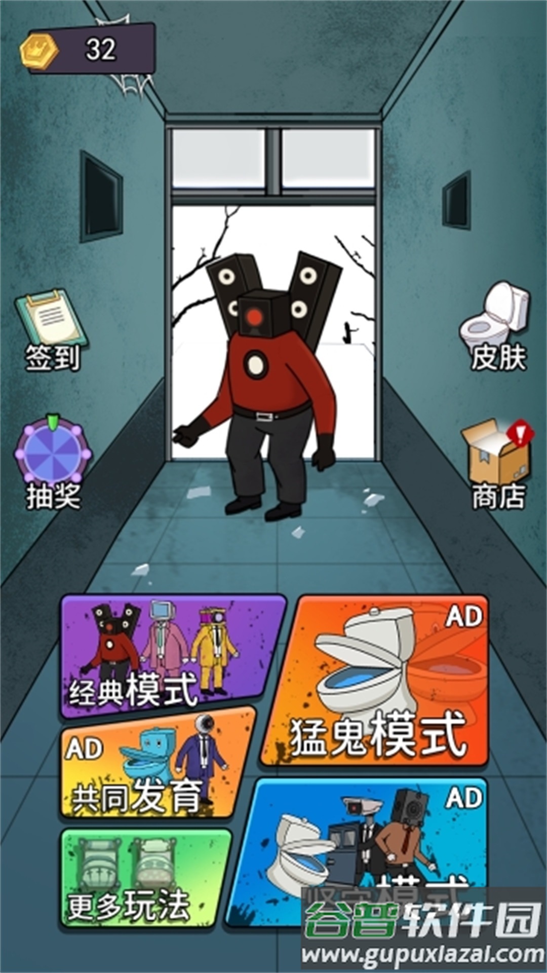 马桶人躺平发育截图1