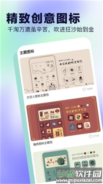 OPPO手机桌面小组件app